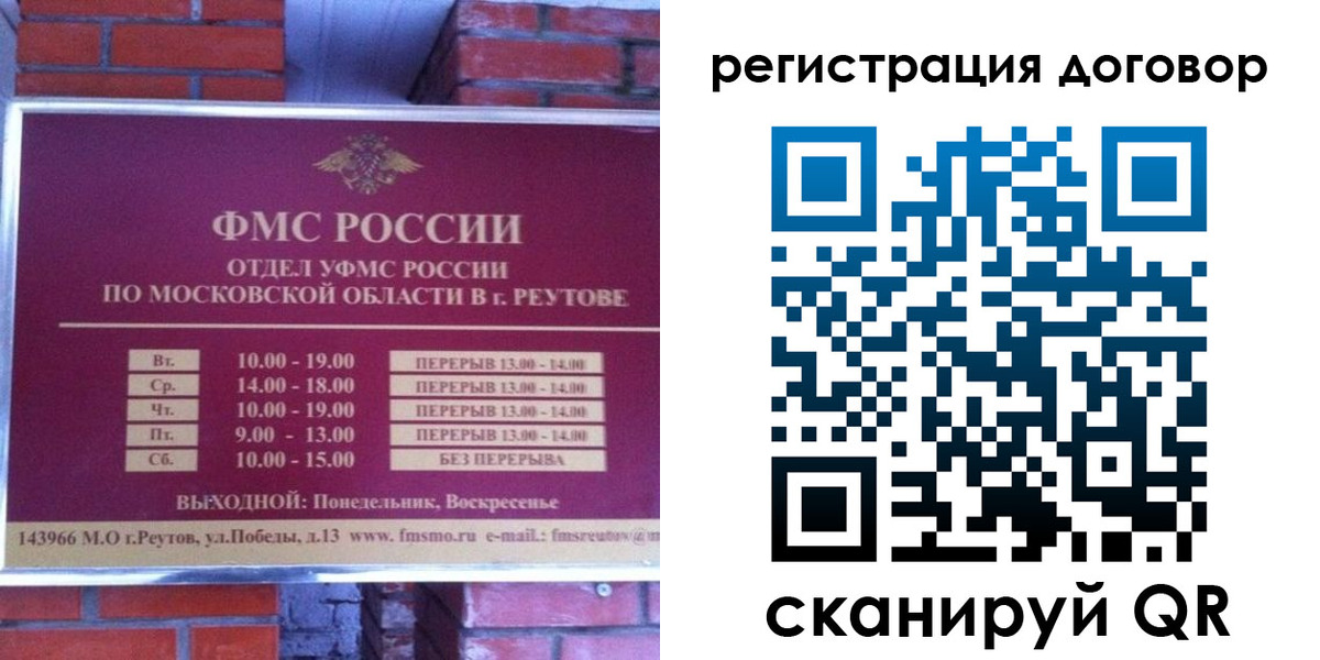 прописка иностранных граждан в Куртамыше