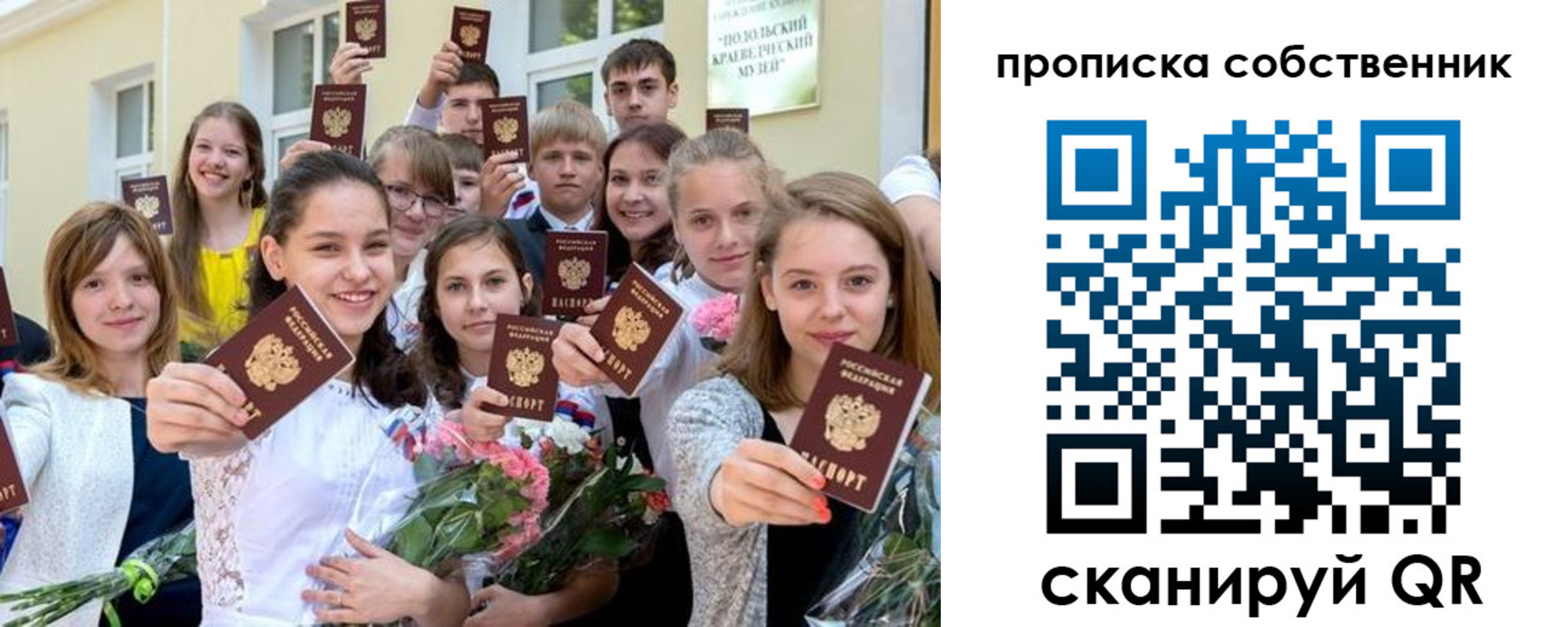 миграционный учет в Куртамыше